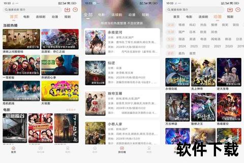 小猪电影APP下载_最新版安装包获取-海量高清影视资源畅享指南