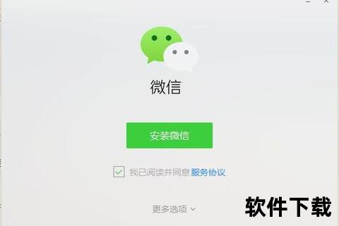 微信下载安装指南:最新版客户端获取与注册教程 微信下载安装指南:最新版客户端获取与注册教程