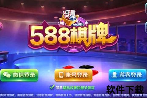 大满贯官方原版下载_正版资源获取与安装全指南