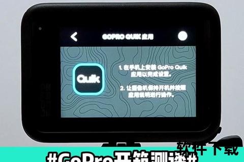 Quik下载全攻略：快速获取与安装操作指南