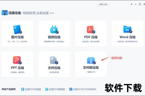 7zip下载_免费高效压缩工具-快速解压软件获取指南