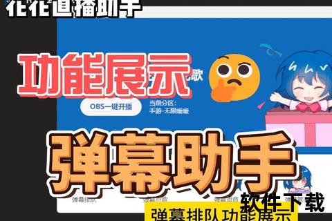 弹幕飞屏下载神器-实时抓取弹幕及屏幕视频资源