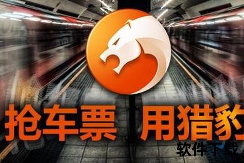 全网热评高效极速靠谱可靠抢票浏览器哪个好精准推荐权威测评全解析
