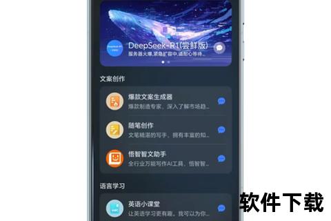 DeepSeekApp手机下载指南：一键获取安装包及使用教程