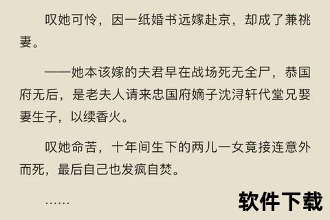 兼祧小说电子书免费下载中心_海量资源全格式在线阅读站