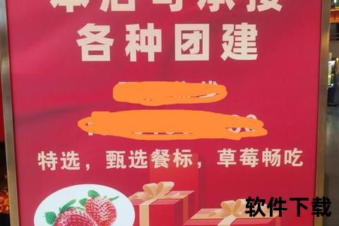 草莓app下载—草莓App官方正版下载安装指南 安全获取最新版本一键畅享便捷服务