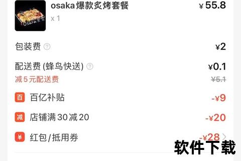 饿了么APP下载指南：新人红包+免运费券领取攻略_一键享美食