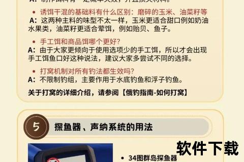 俄罗斯钓鱼4官方版下载指南_最新客户端安全获取步骤 俄罗斯钓鱼4官方版下载指南_最新客户端安全获取步骤