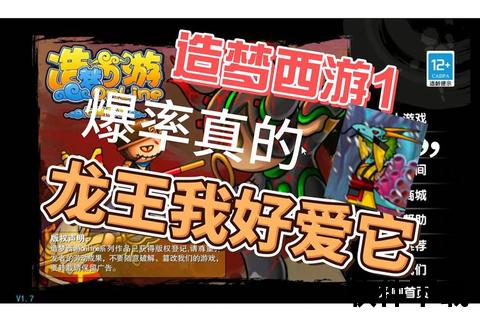 手游西游降魔智谋激荡炫战无双妙趣横生奇幻冒险征途