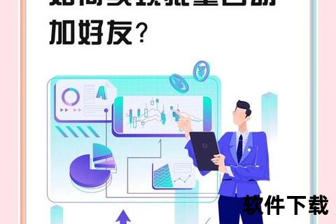 智能高效微信自动加好友软件极速拓展社交人脉无忧
