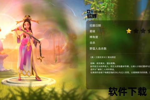 绮丽幻境倾世红颜 手游梦貂蝉燃情激斗掌上三国风云