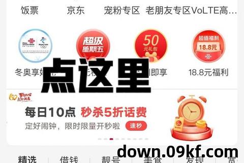 下载联通app