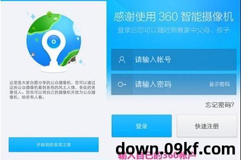 360摄像机app下载