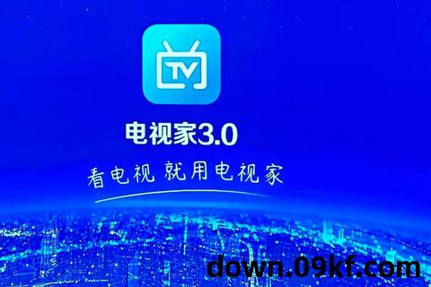 电视家安卓版下载