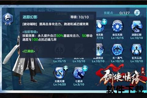 傲视群雄剑侠情缘手游丐帮技能狂龙破空威震武林