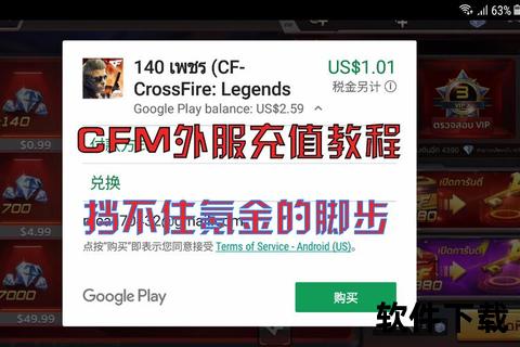 超详细教程手把手教你如何轻松下载韩服CF手游一键畅玩