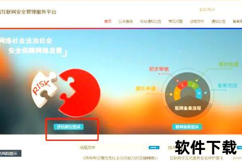 澳客APP下载指南：安全获取安装包与使用教程全解析