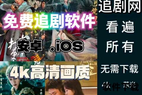 追剧神器APP免费下载_海量热播剧集在线畅享无广告免费追剧神器下载-热门影视一网打尽高清资源即点即看追剧大全APP限免下载_全网剧集实时更新离线缓存免流量