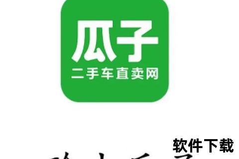 下载瓜子二手车app