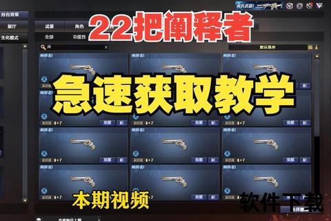 极限滑步制胜指南 CF手游深度策略解析与炫酷操作进阶秘技