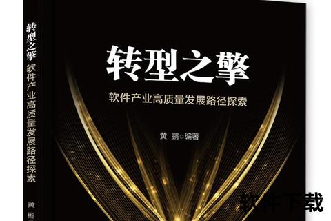 创新驱动下重点软件企业强势崛起引领行业新格局 创新驱动下重点软件企业强势崛起引领行业新格局