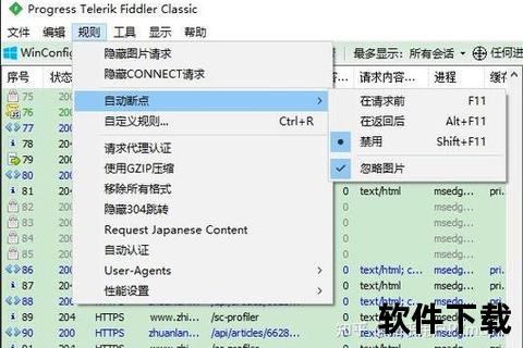 抓包软件网络数据抓取与分析实战指南：抓包工具核心功能深度解析