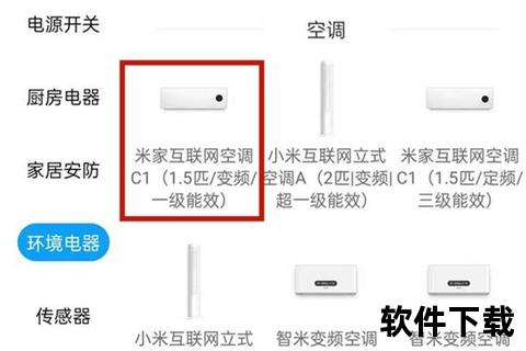 小米WiFi客户端下载安装教程-详细步骤快速连接无线网络