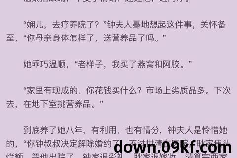 小说下载 mp4
