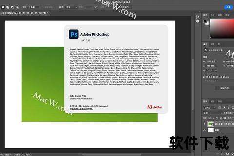 Photoshop破解版免费下载_Win-Mac中文版全版本一键获取