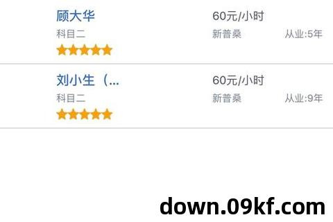 富二代app下载