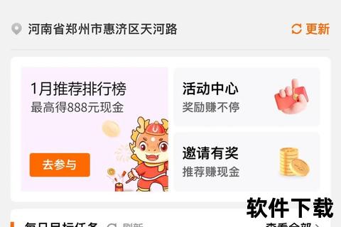 UU跑男下载安装指南：官方正版客户端一键获取教程