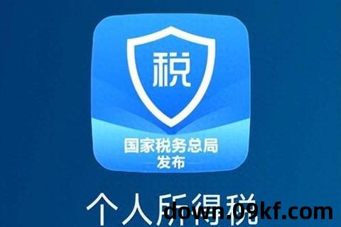 下载广东税务app