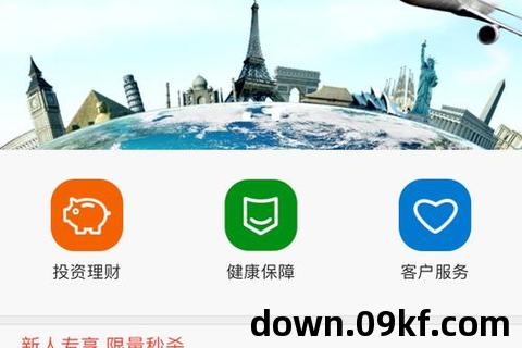 前海人寿app下载