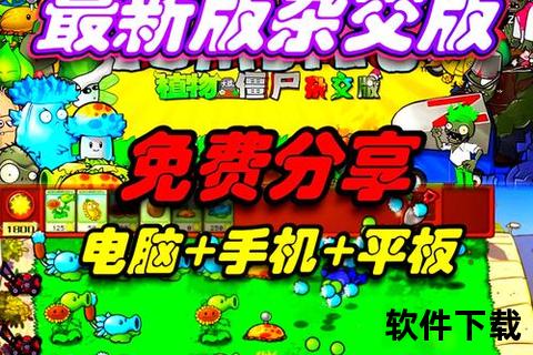 植物大战僵尸破解版下载教程