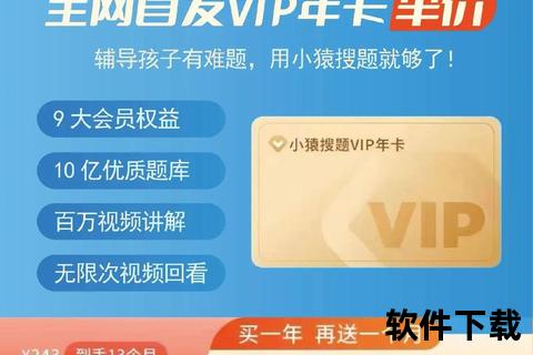 小猿拍照搜题下载指南：高效解题与学习资源获取攻略