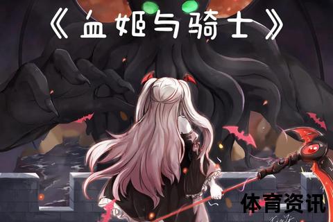VS骑士：异界对决-宿命之战启程