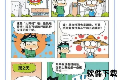 爆笑校园下载_畅享校园爆笑时光-欢乐资源一键获取