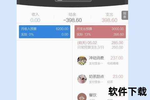 e记账app下载
