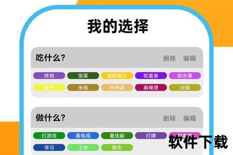 小决定下载指南：快速获取你的专属选择助手