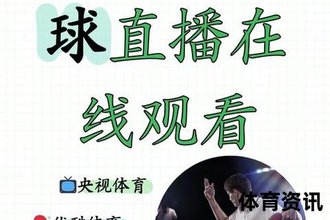 2025乒乓球直播观看指南：热门平台与实用教程全解析