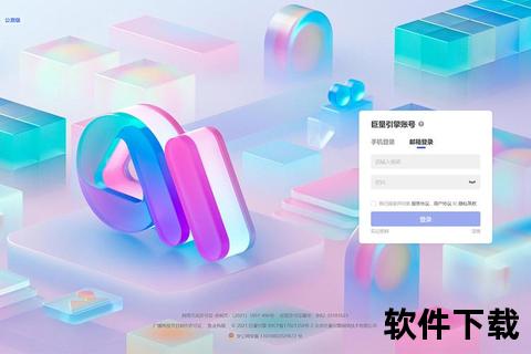 《创可贴软件·炫酷创意无限迸发·极速智能轻松定制》 《创可贴软件·炫酷创意无限迸发·极速智能轻松定制》