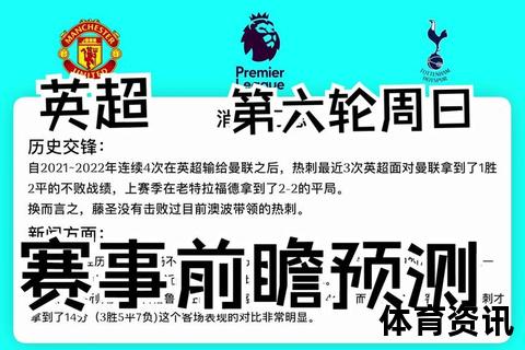 阿维斯VS比兰尼：焦点对决解析与胜负前瞻
