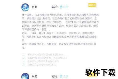 雪女手游攻略深度解析：极致冰霜策略助你横扫凛冬战场