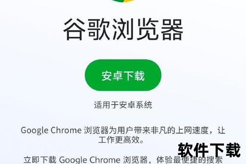 谷歌浏览器 手机版-谷歌浏览器手机版全新升级极速安全跨平台同步随身上网畅享便捷浏览体验