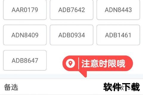交管12123官网app下载