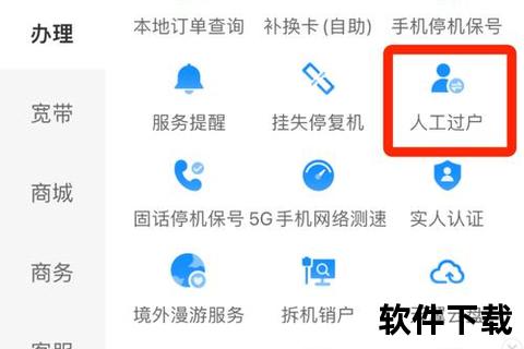 中国电信APP极速下载指南：官方渠道与安全安装详解
