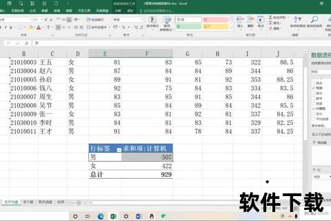店透视插件下载-支持多平台数据一键导出Excel