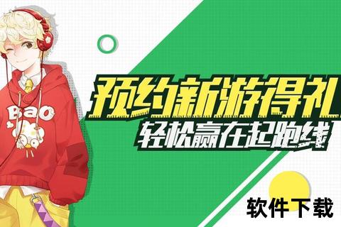 游戏快爆下载：抢先体验新游与海量精品攻略必备