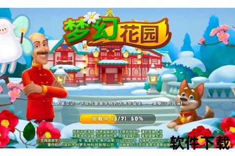 灵动智创一键生成个性化梦幻花园设计软件 灵动智创一键生成个性化梦幻花园设计软件