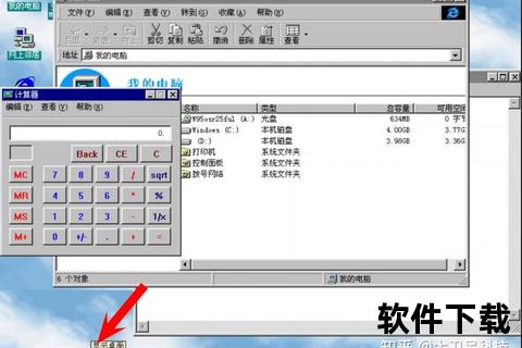 Windows95系统下载指南-经典操作系统获取与安装教程